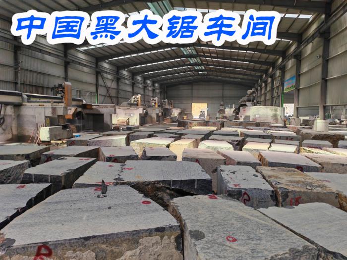 中国黑大锯车间