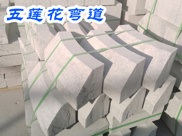 五莲花弯道石