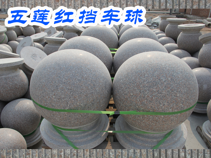 五莲红挡车球